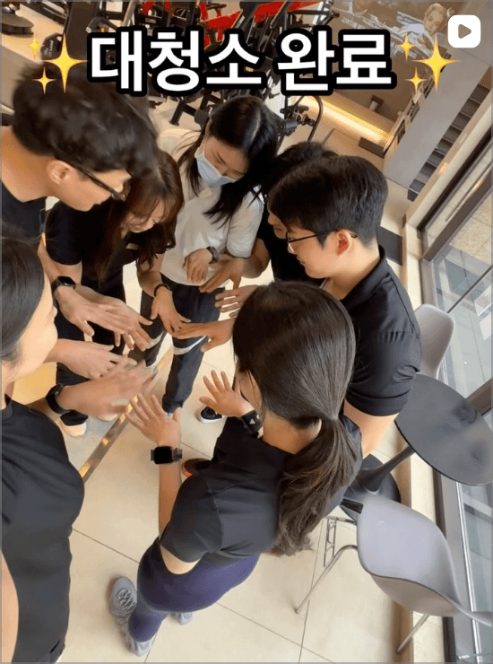 대청소 완료!