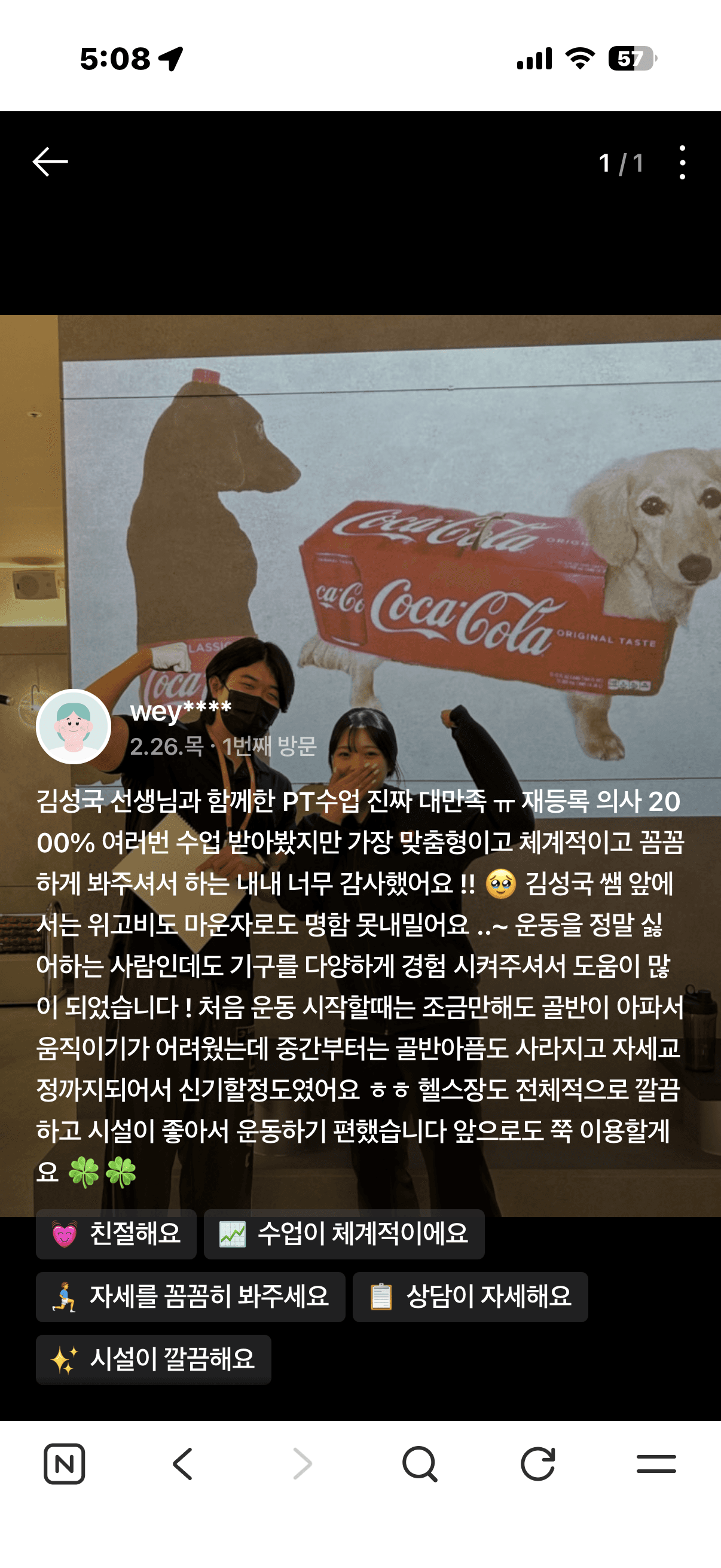 강사 1