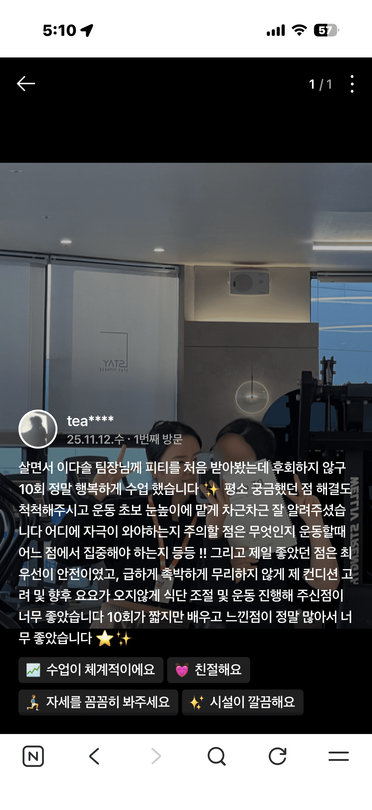 강사 12