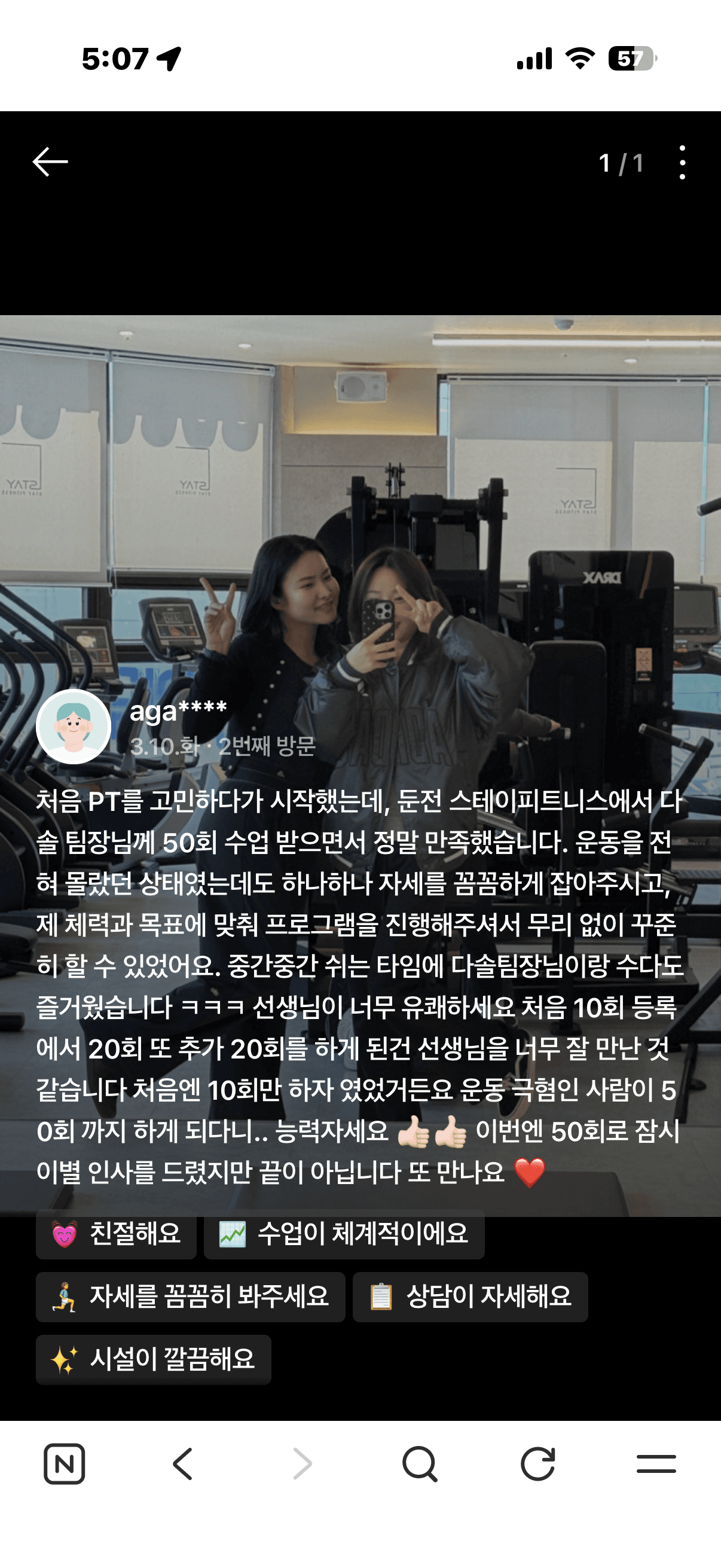 강사 3