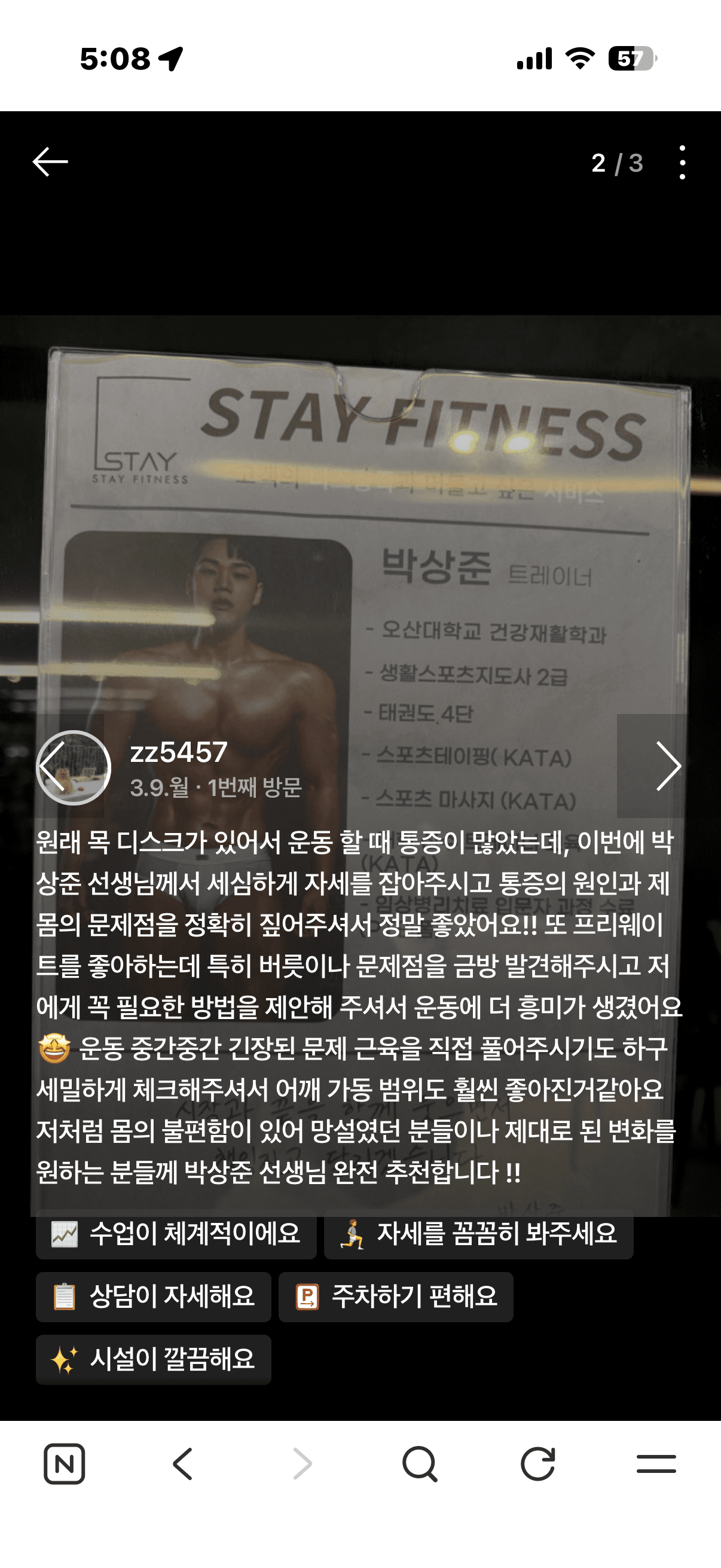 강사 4