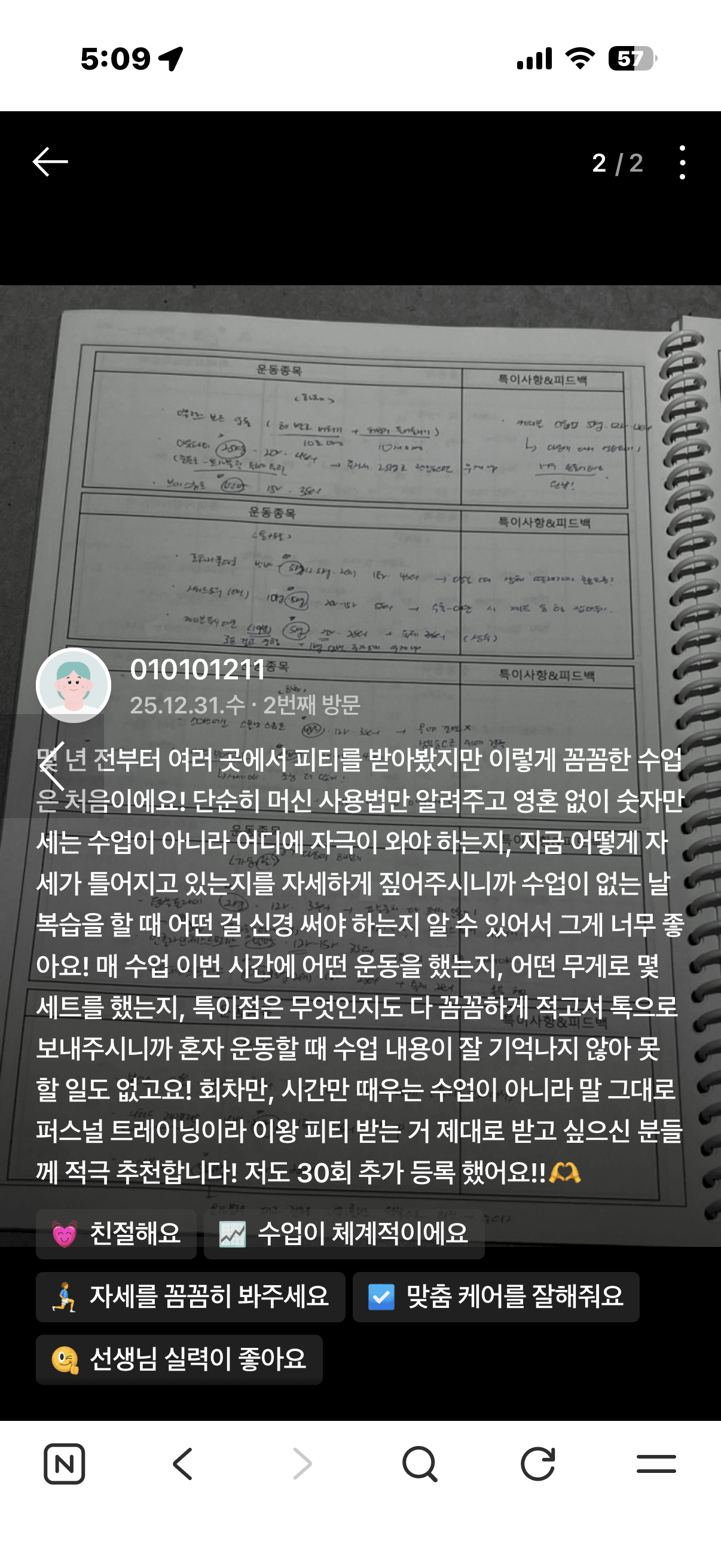 강사 7