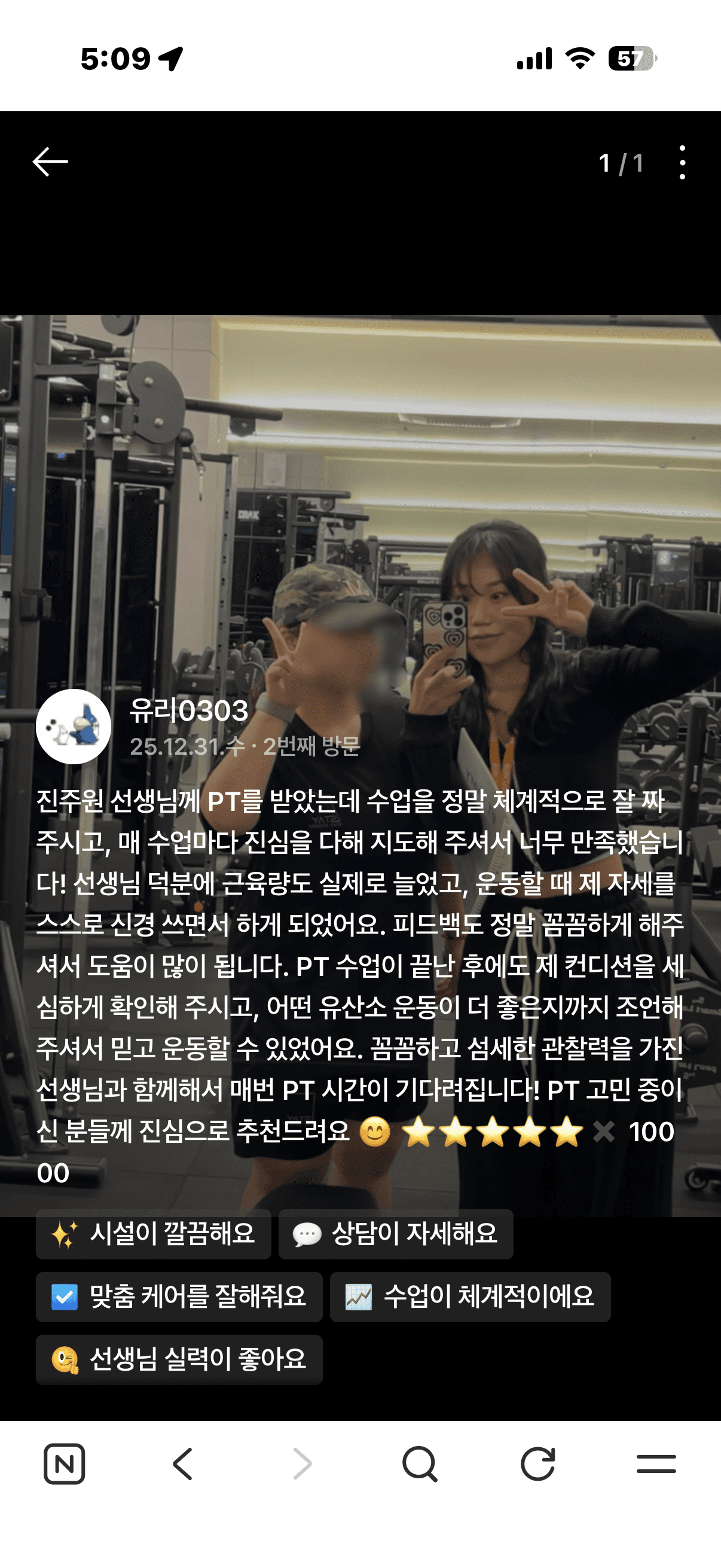 강사 8